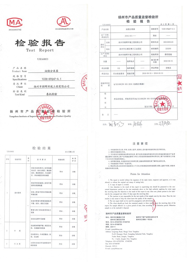 檢測報(bào)告